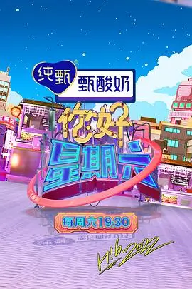 山海食肆 剧照